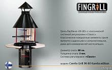 Дровяной и угольный гриль барбекю Fingrill® Carelia 9K-80 смотреть фото